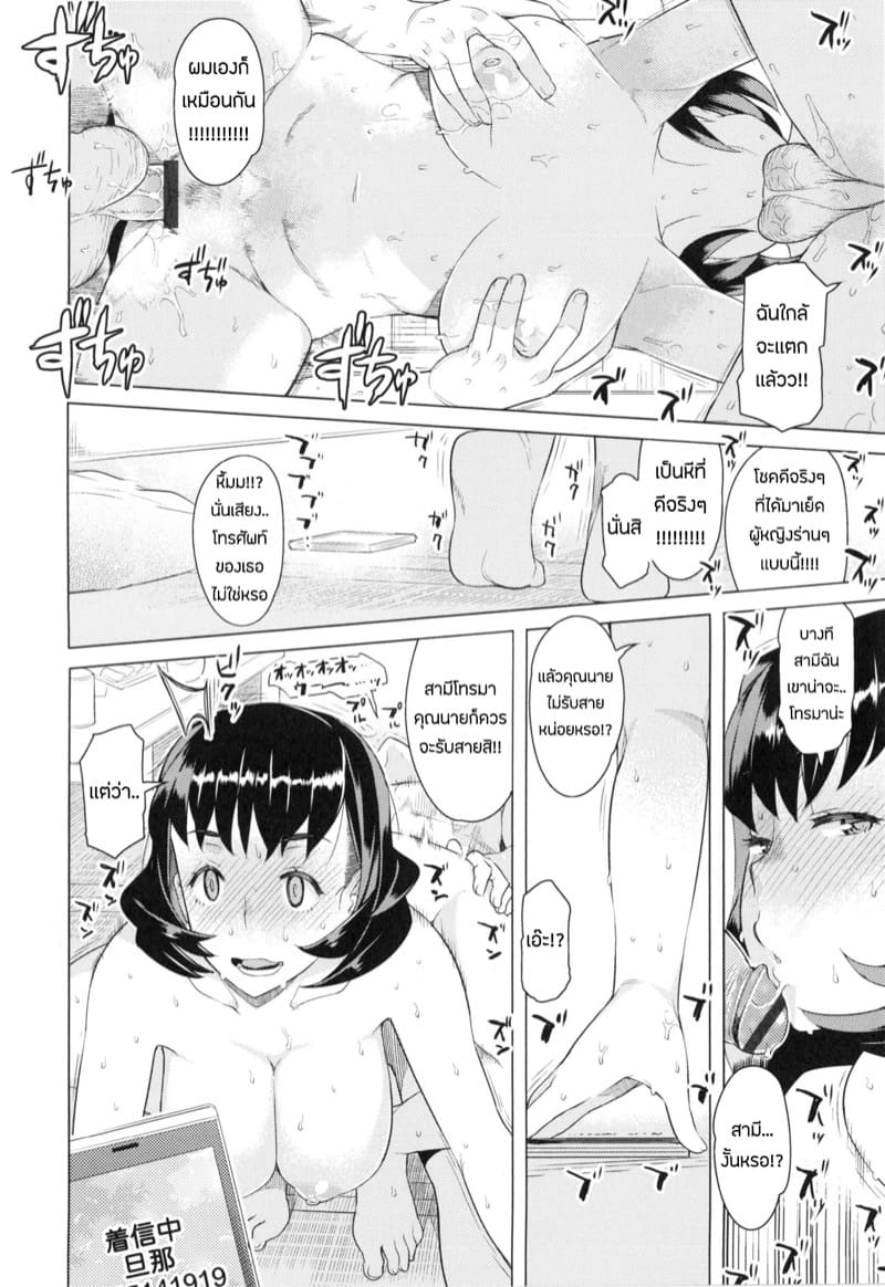 สามีไม่สนใจ เลยเผลอใจให้คนอื่น ภาพ 17