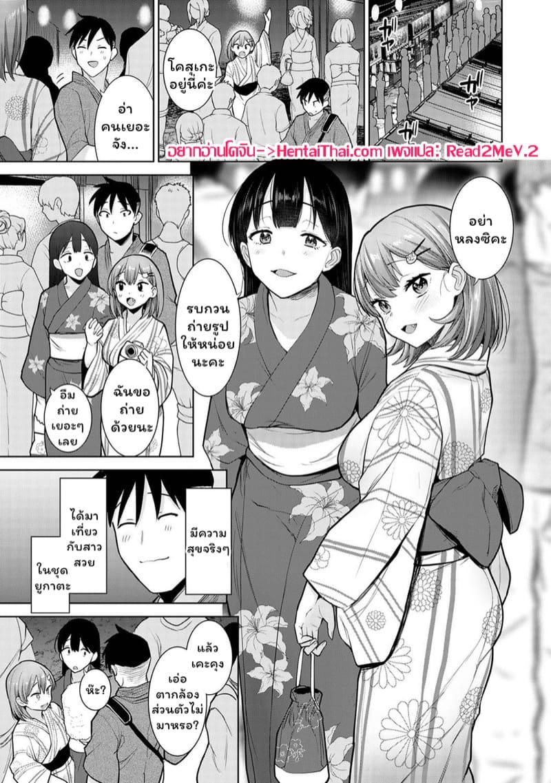 เรื่องราวของผมในฐานะช่างภาพกับสาวชมรมถ่ายภาพในโรงเรียนหญิงล้วน 11 ภาพ 1