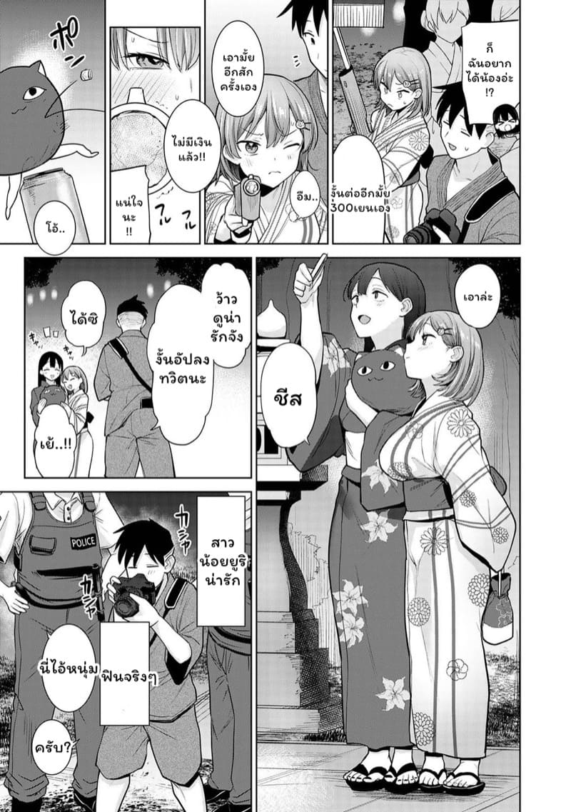 เรื่องราวของผมในฐานะช่างภาพกับสาวชมรมถ่ายภาพในโรงเรียนหญิงล้วน 11 ภาพ 3