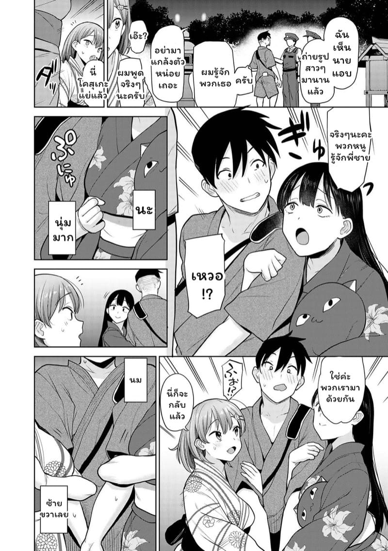 เรื่องราวของผมในฐานะช่างภาพกับสาวชมรมถ่ายภาพในโรงเรียนหญิงล้วน 11 ภาพ 4