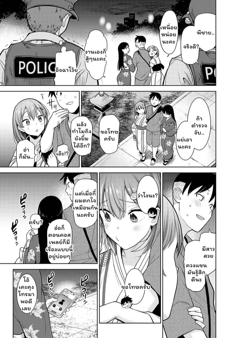 เรื่องราวของผมในฐานะช่างภาพกับสาวชมรมถ่ายภาพในโรงเรียนหญิงล้วน 11 ภาพ 5