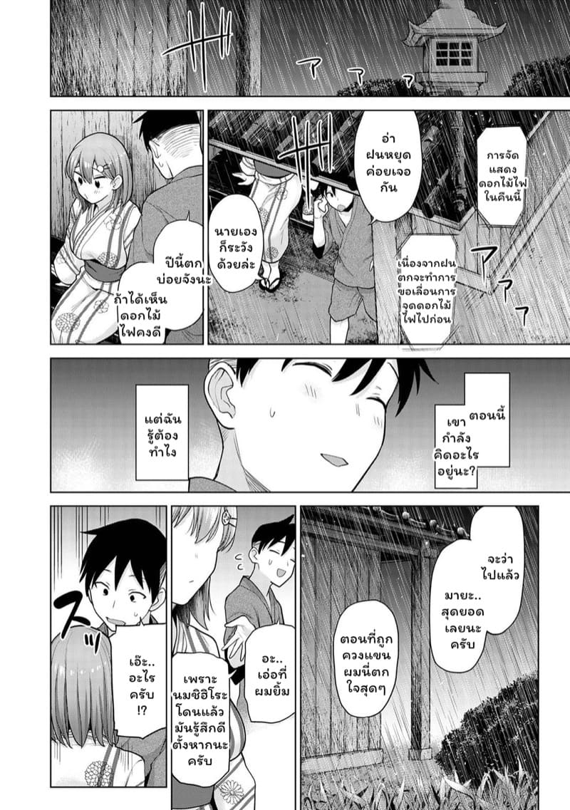 เรื่องราวของผมในฐานะช่างภาพกับสาวชมรมถ่ายภาพในโรงเรียนหญิงล้วน 11 ภาพ 8