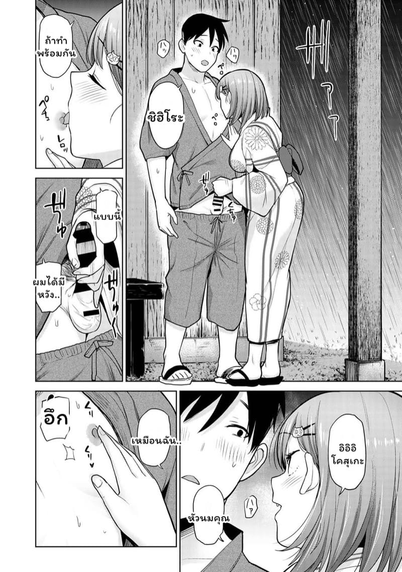 เรื่องราวของผมในฐานะช่างภาพกับสาวชมรมถ่ายภาพในโรงเรียนหญิงล้วน 11 ภาพ 13