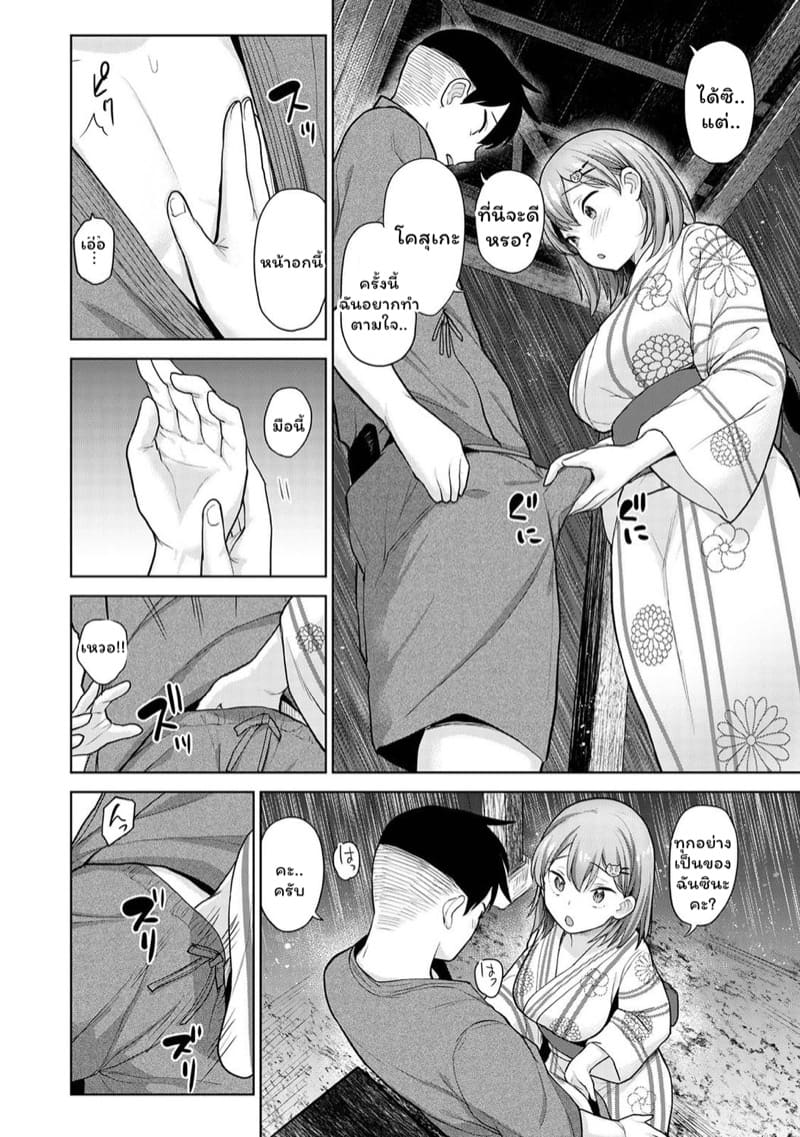 เรื่องราวของผมในฐานะช่างภาพกับสาวชมรมถ่ายภาพในโรงเรียนหญิงล้วน 11 ภาพ 15