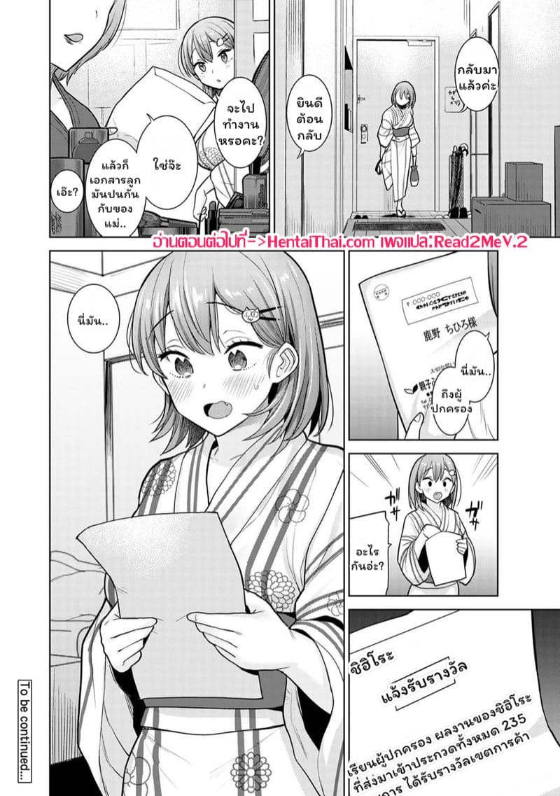 เรื่องราวของผมในฐานะช่างภาพกับสาวชมรมถ่ายภาพในโรงเรียนหญิงล้วน 11 ภาพ 24