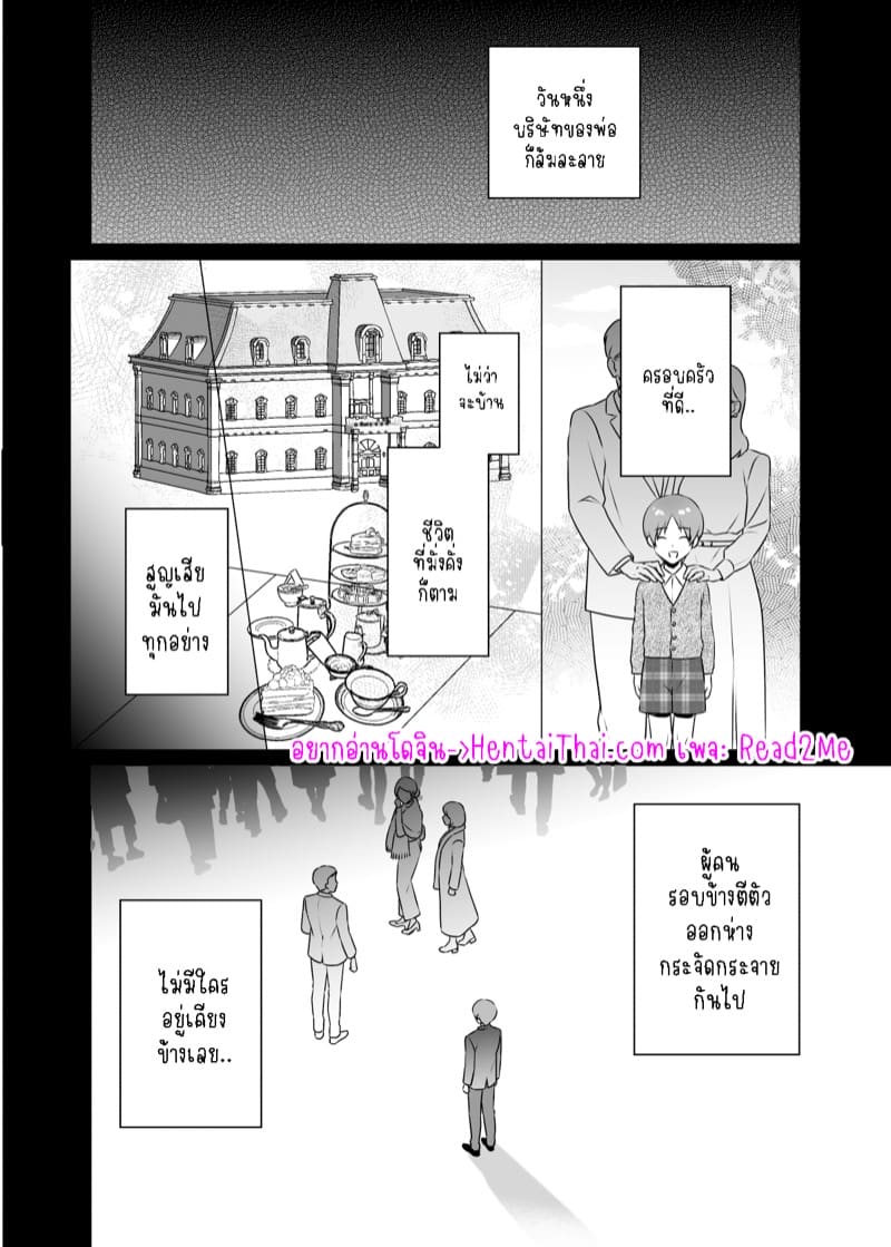 เพื่อนายน้อยแล้วจะทำให้ทุกอย่างเลยค่ะ ภาพ 1
