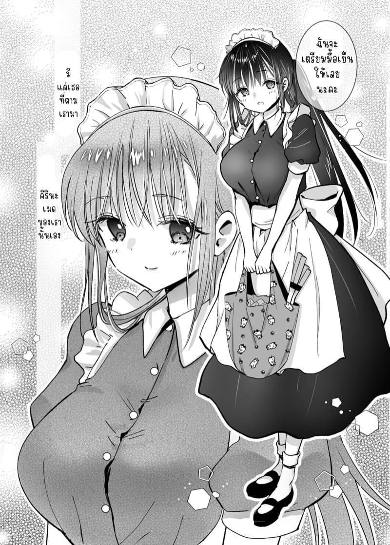 เพื่อนายน้อยแล้วจะทำให้ทุกอย่างเลยค่ะ ภาพ 3