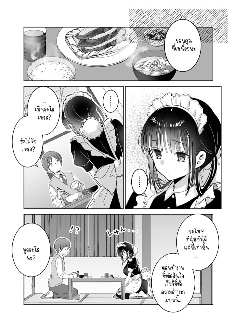 เพื่อนายน้อยแล้วจะทำให้ทุกอย่างเลยค่ะ ภาพ 4