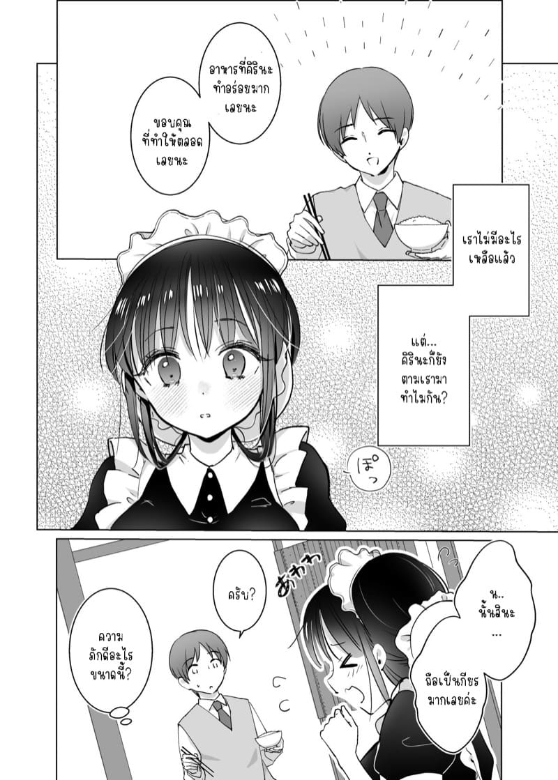 เพื่อนายน้อยแล้วจะทำให้ทุกอย่างเลยค่ะ ภาพ 5