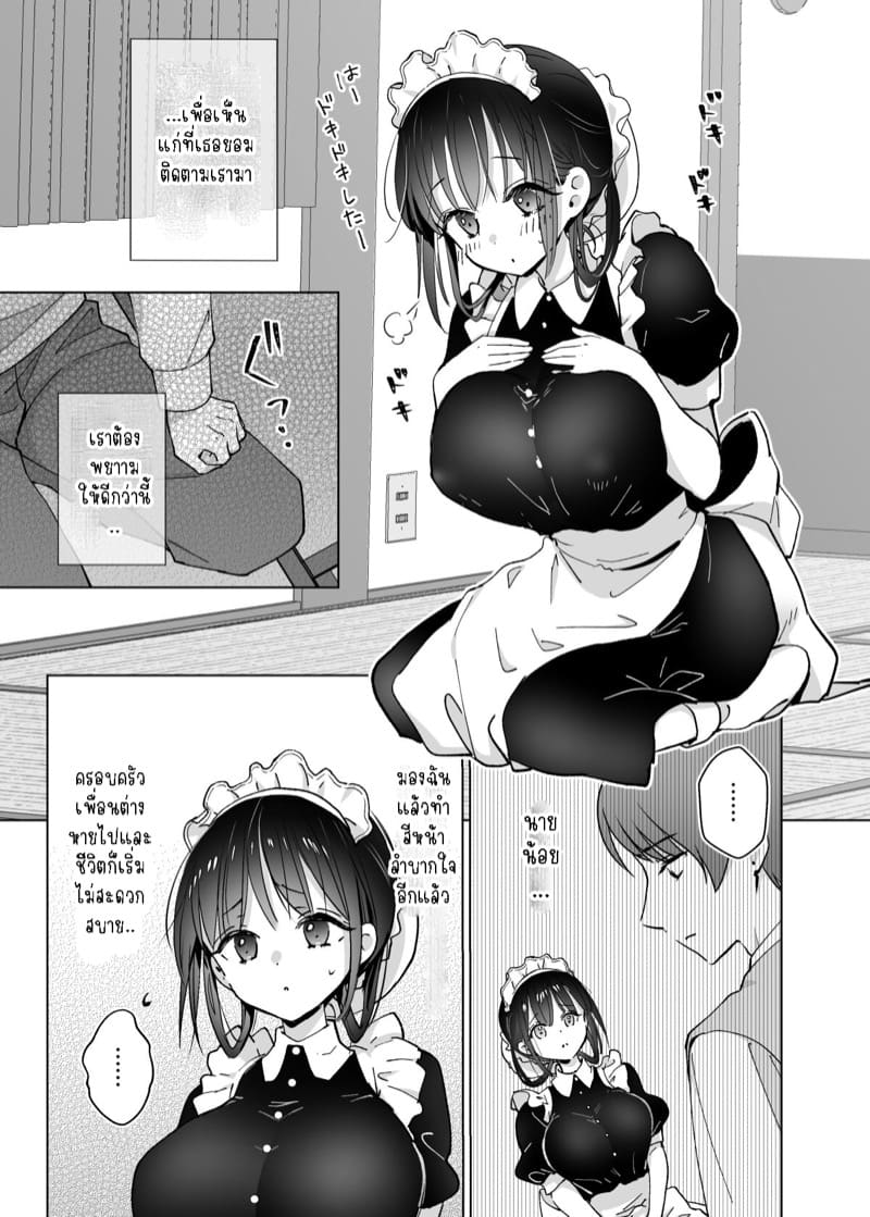 เพื่อนายน้อยแล้วจะทำให้ทุกอย่างเลยค่ะ ภาพ 6