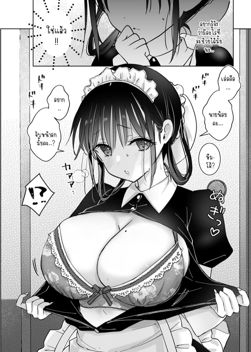 เพื่อนายน้อยแล้วจะทำให้ทุกอย่างเลยค่ะ ภาพ 7