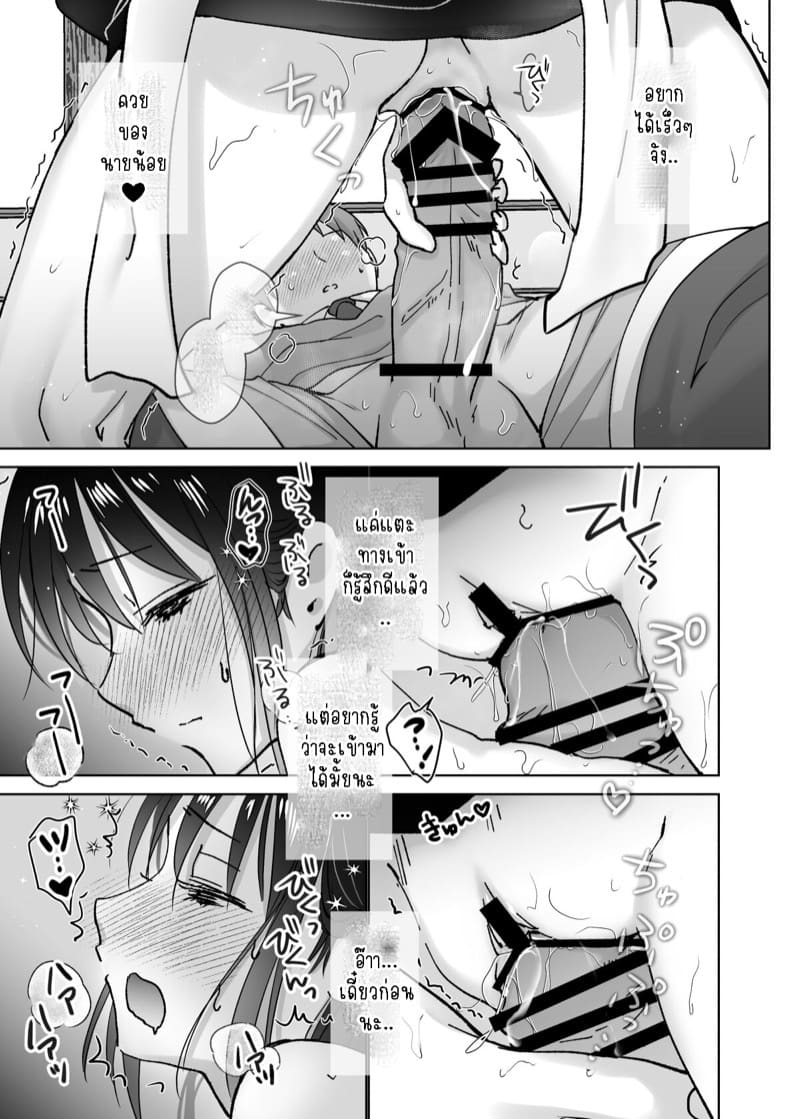เพื่อนายน้อยแล้วจะทำให้ทุกอย่างเลยค่ะ ภาพ 24