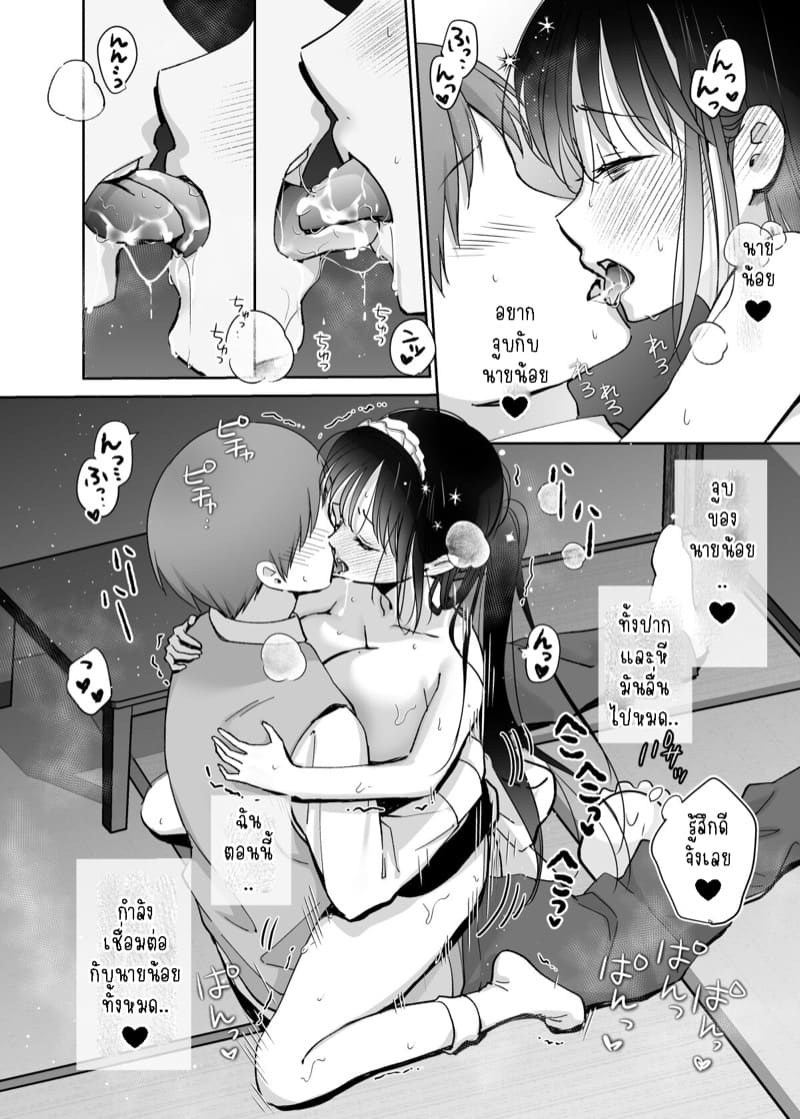 เพื่อนายน้อยแล้วจะทำให้ทุกอย่างเลยค่ะ ภาพ 31