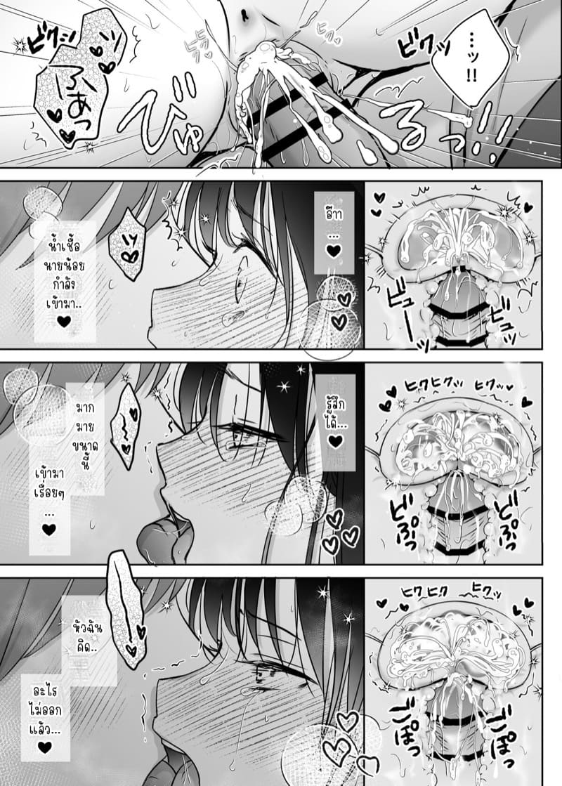 เพื่อนายน้อยแล้วจะทำให้ทุกอย่างเลยค่ะ ภาพ 34