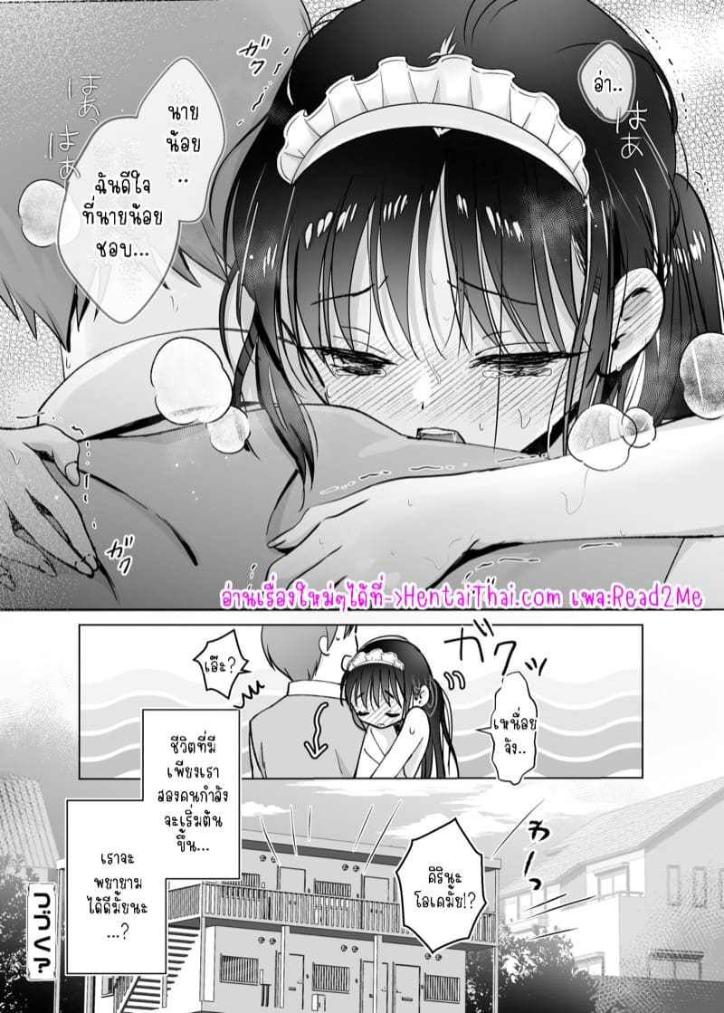 เพื่อนายน้อยแล้วจะทำให้ทุกอย่างเลยค่ะ ภาพ 36