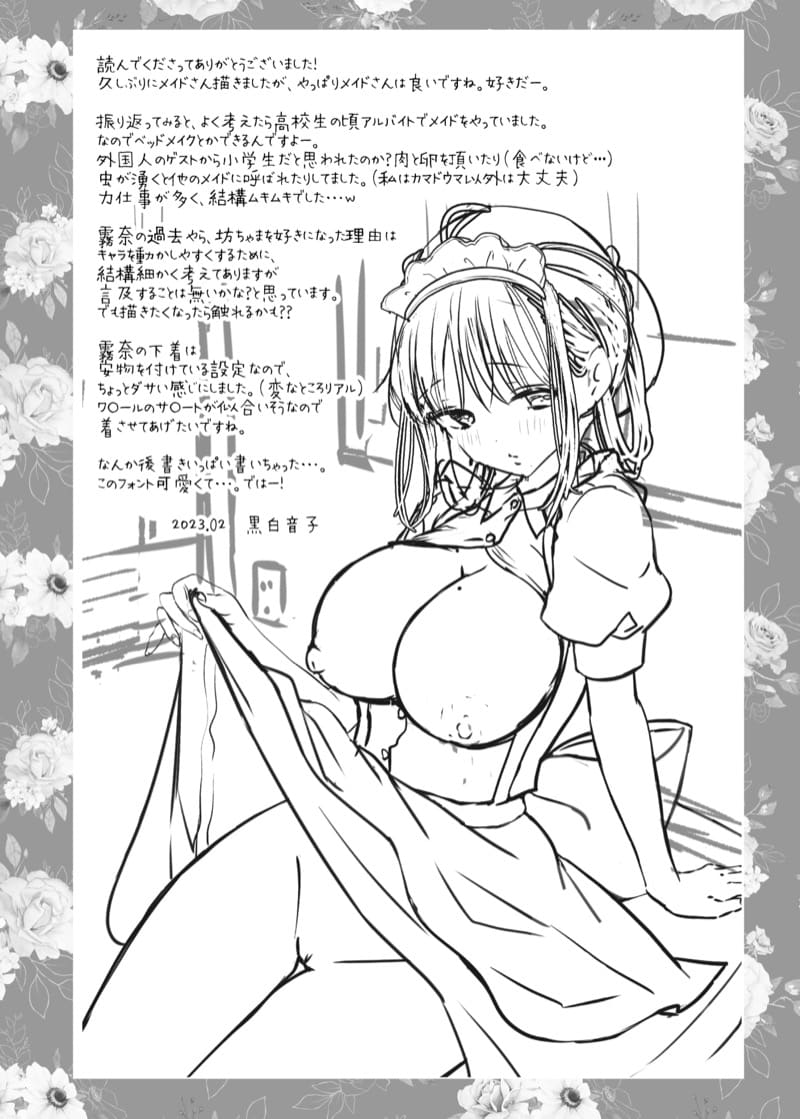 เพื่อนายน้อยแล้วจะทำให้ทุกอย่างเลยค่ะ ภาพ 39