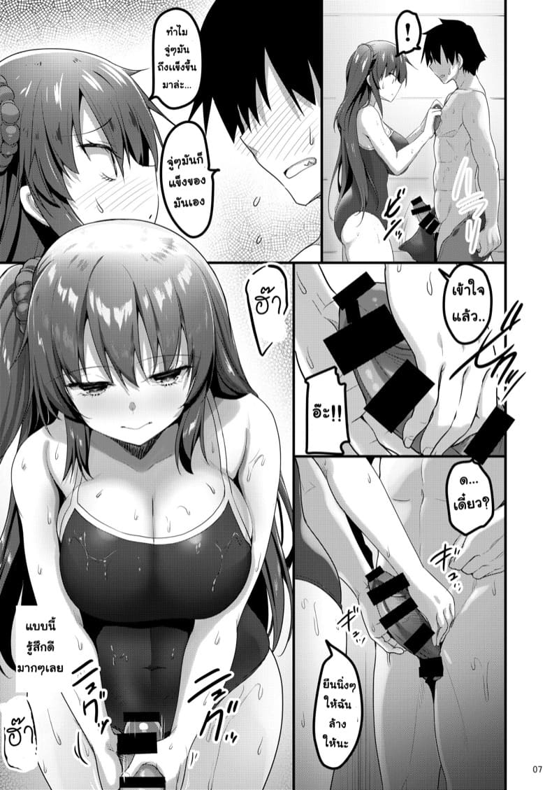 พบรักในร้านนวด ภาพ 5