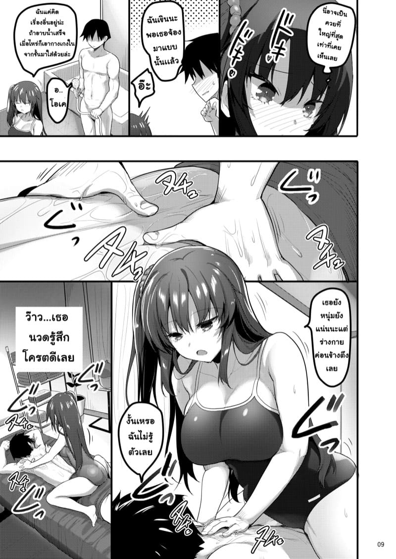 พบรักในร้านนวด ภาพ 7