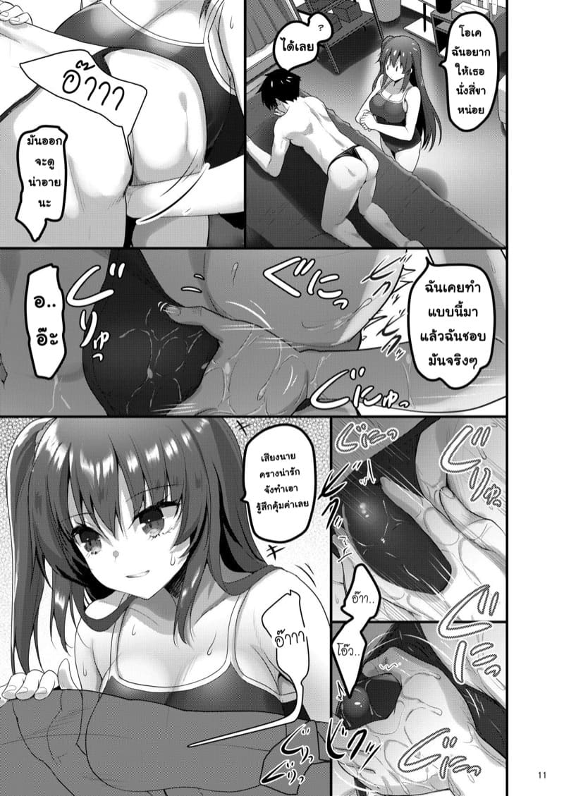 พบรักในร้านนวด ภาพ 9