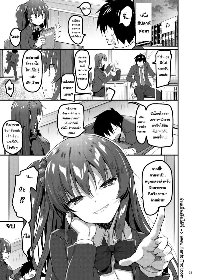 พบรักในร้านนวด ภาพ 23