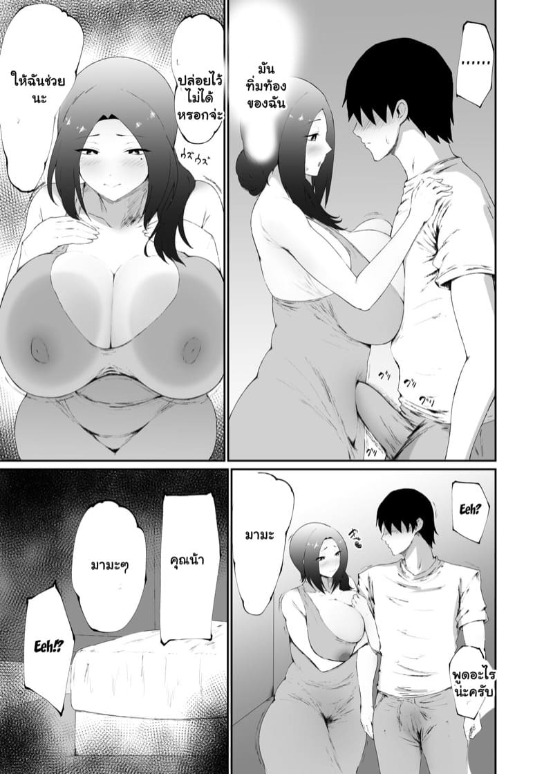 มีน้าสวยก็ไม่บอก อยากตอกตอนนี้เลย ภาพ 8