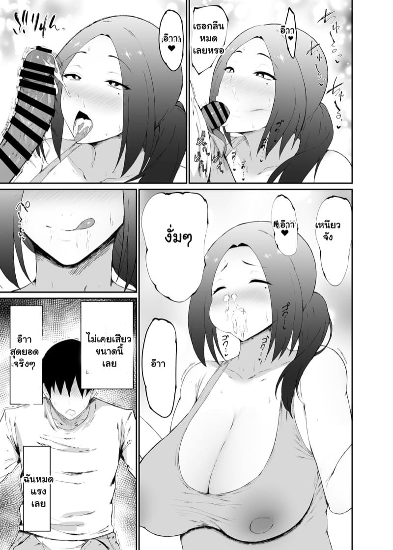 มีน้าสวยก็ไม่บอก อยากตอกตอนนี้เลย ภาพ 12