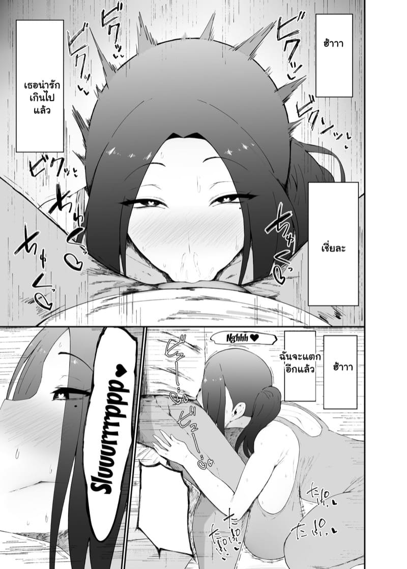 มีน้าสวยก็ไม่บอก อยากตอกตอนนี้เลย ภาพ 14