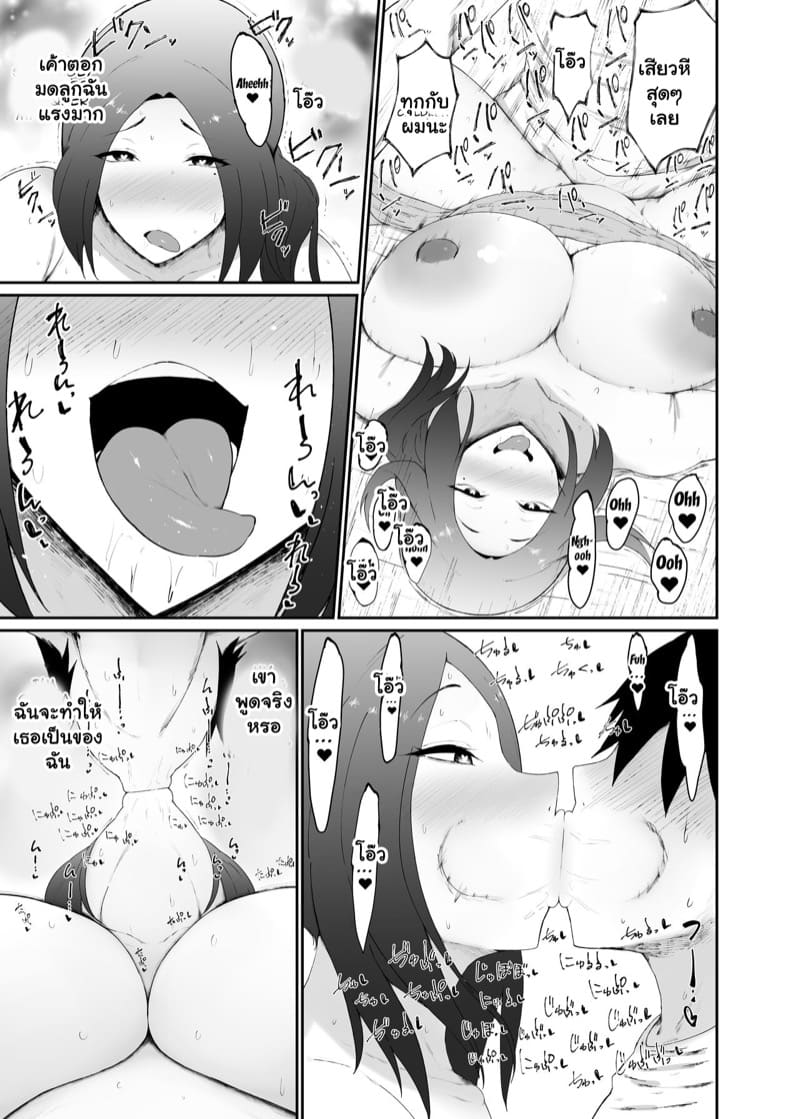 มีน้าสวยก็ไม่บอก อยากตอกตอนนี้เลย ภาพ 20