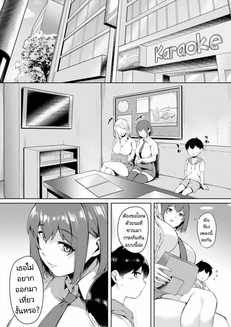 สอนบทเรียนให้กับน้องชายเพื่อนที่เลื่อนนัด ภาพ 3