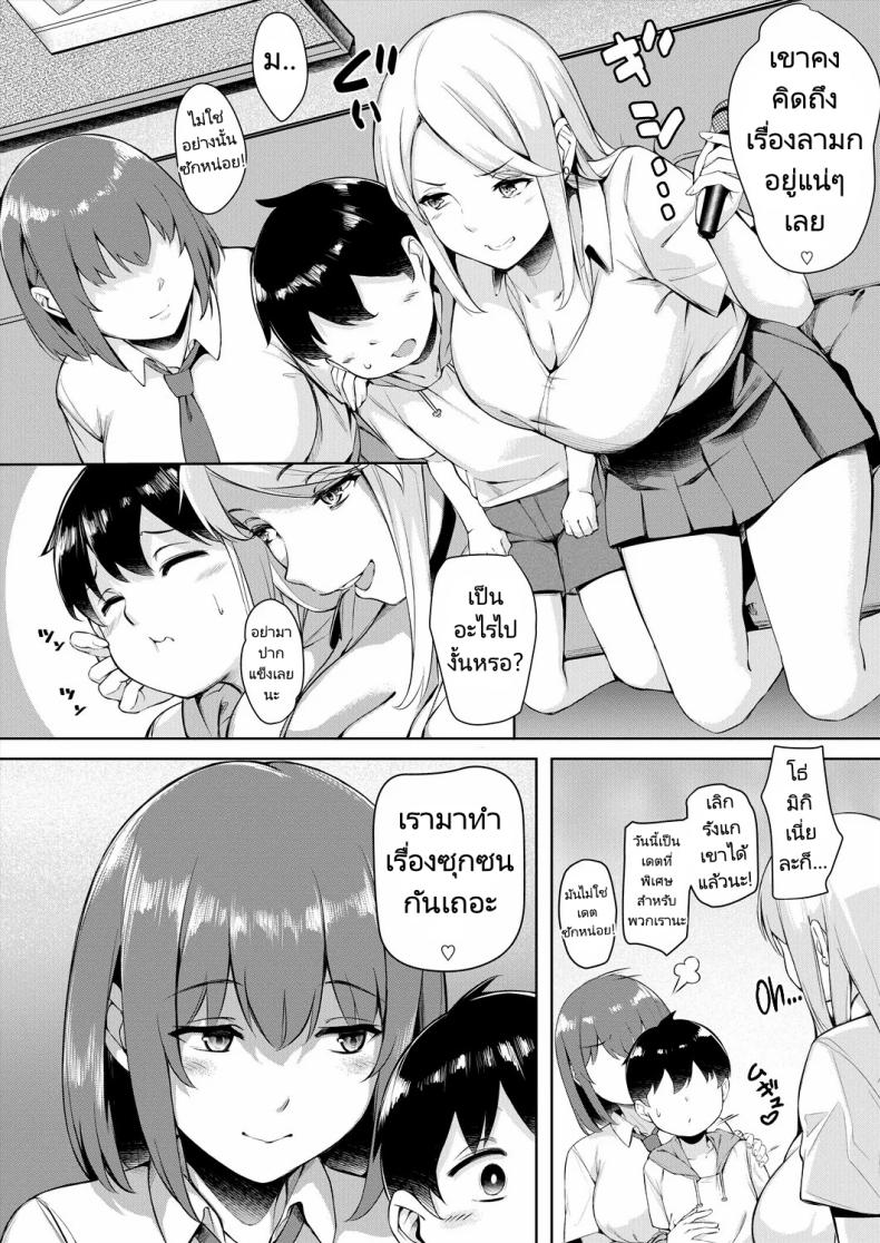 สอนบทเรียนให้กับน้องชายเพื่อนที่เลื่อนนัด ภาพ 5
