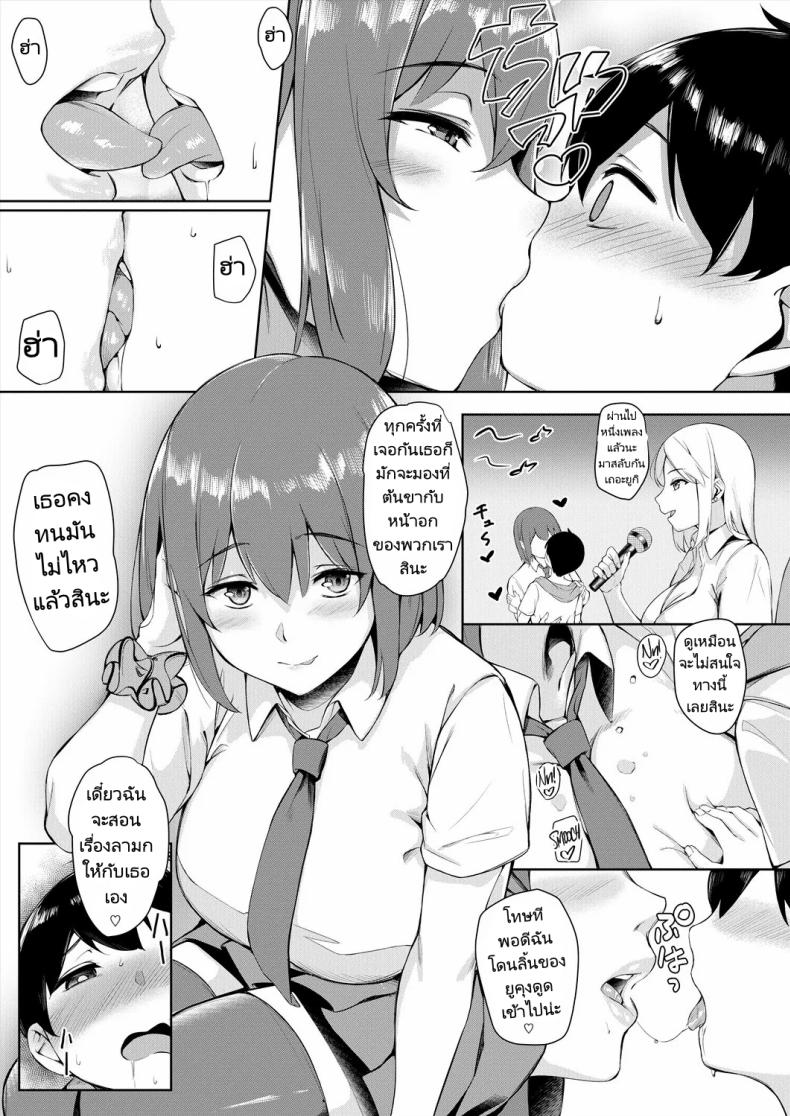 สอนบทเรียนให้กับน้องชายเพื่อนที่เลื่อนนัด ภาพ 6