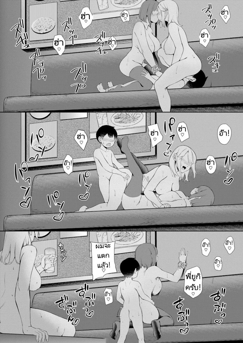 สอนบทเรียนให้กับน้องชายเพื่อนที่เลื่อนนัด ภาพ 31