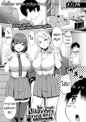 โดจิน สอนบทเรียนให้กับน้องชายเพื่อนที่เลื่อนนัด แนว virginity แปลไทย