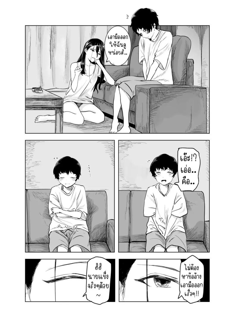 พักหลบฝน ภาพ 10