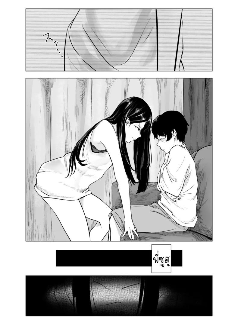 พักหลบฝน ภาพ 11