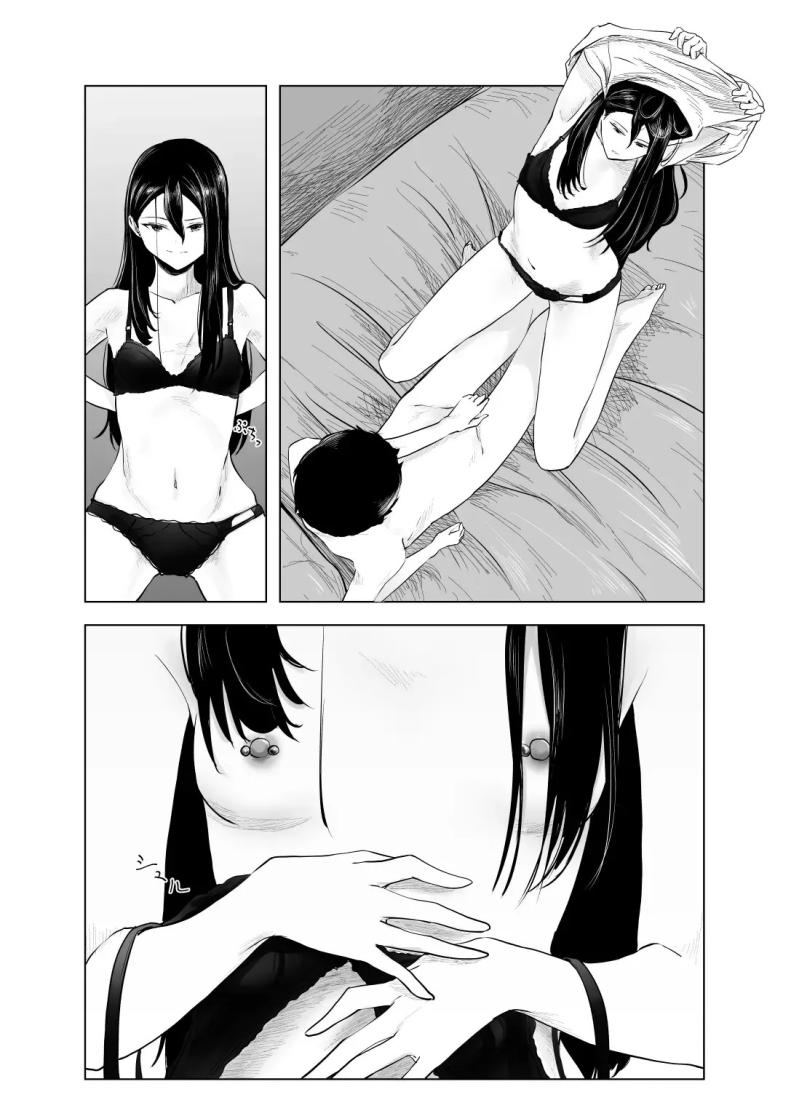 พักหลบฝน ภาพ 16