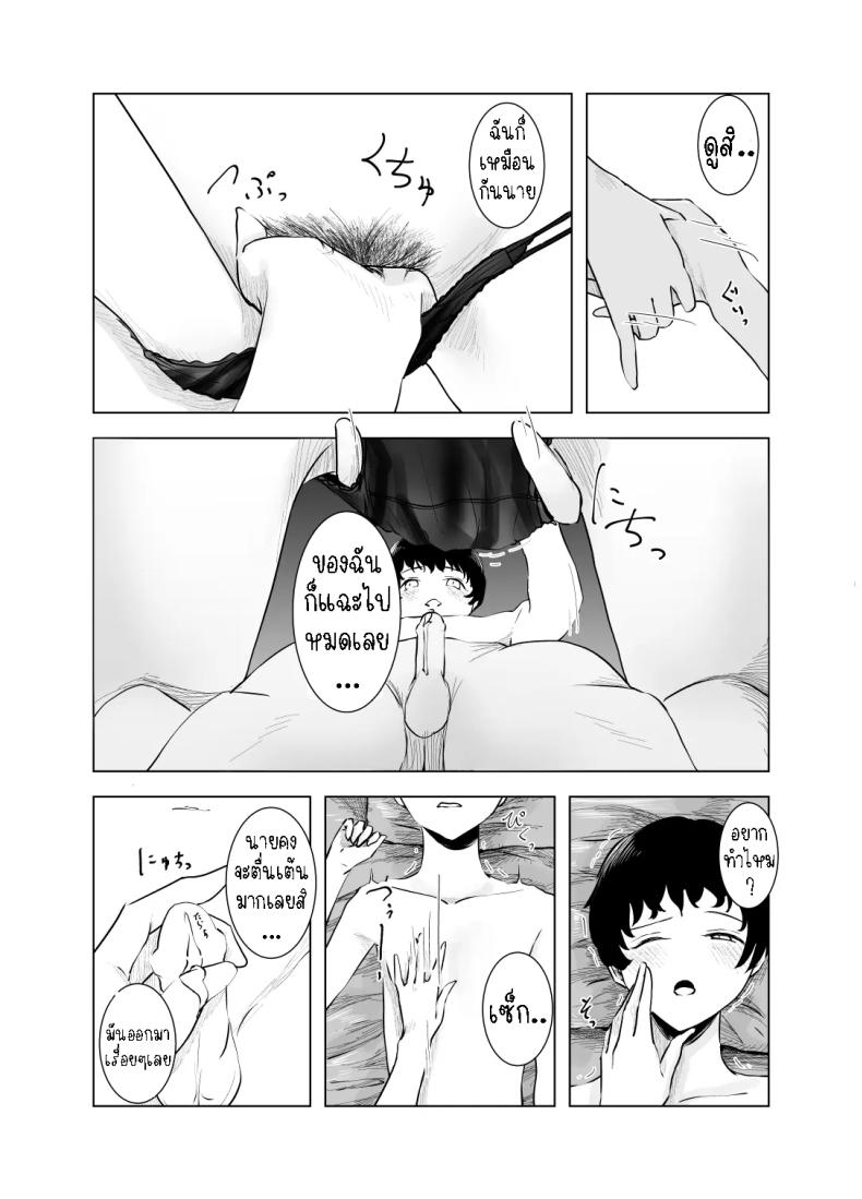 พักหลบฝน ภาพ 21