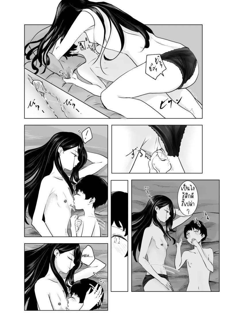 พักหลบฝน ภาพ 28