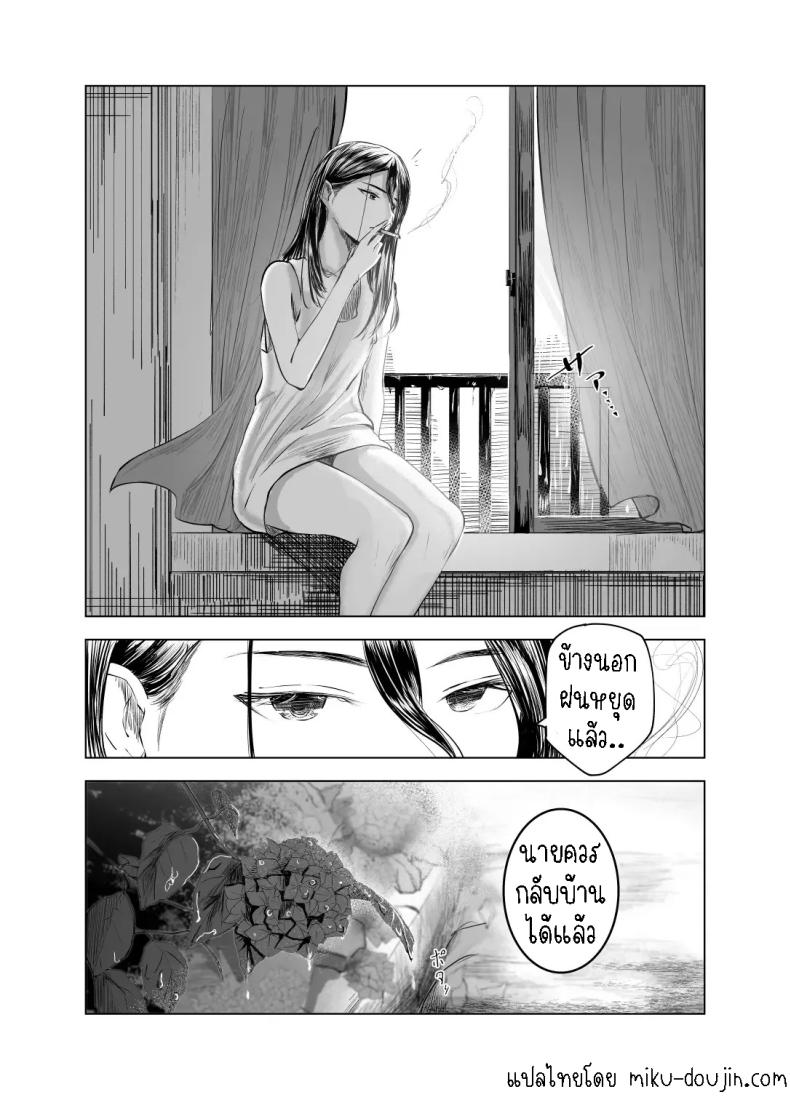 พักหลบฝน ภาพ 30