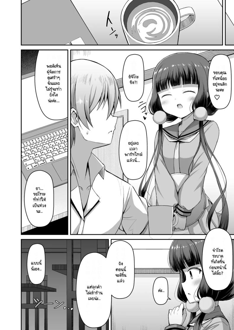 ห้อง VIP ฉบับ BlendS 2 ภาพ 2