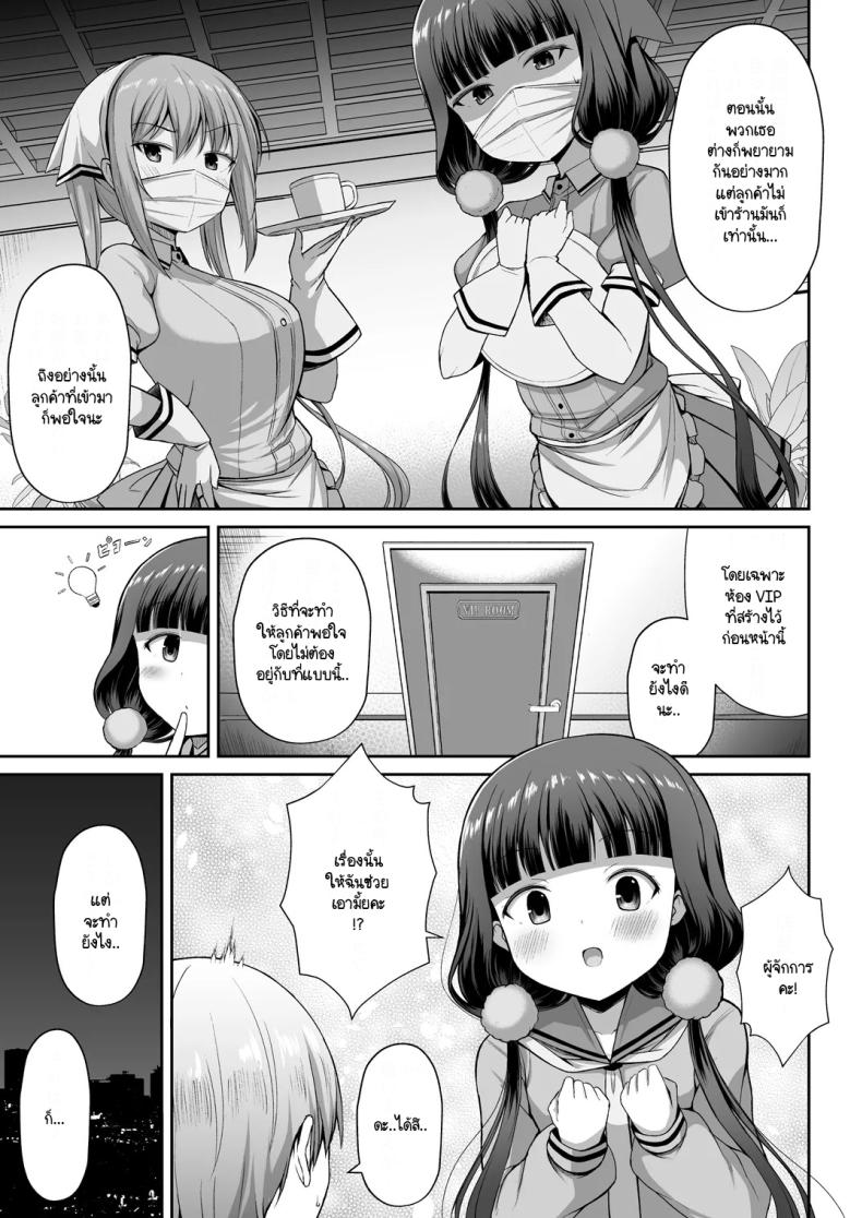 ห้อง VIP ฉบับ BlendS 2 ภาพ 3