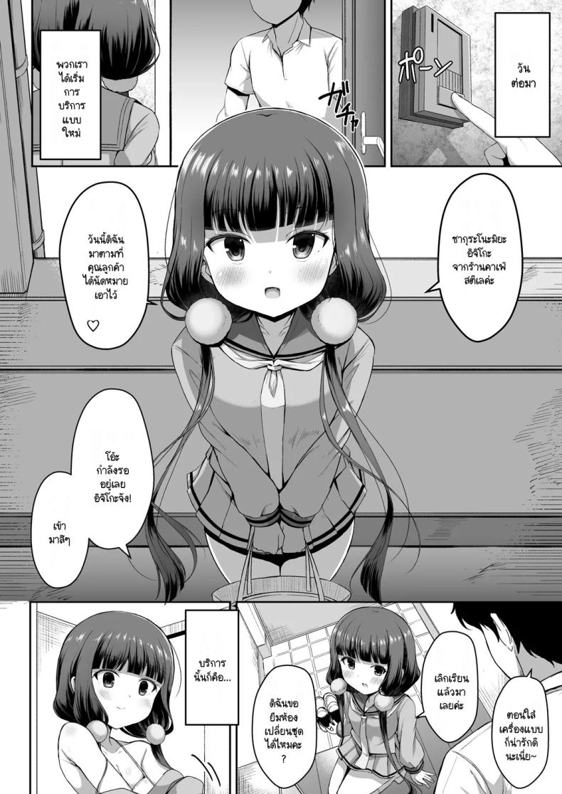 ห้อง VIP ฉบับ BlendS 2 ภาพ 4