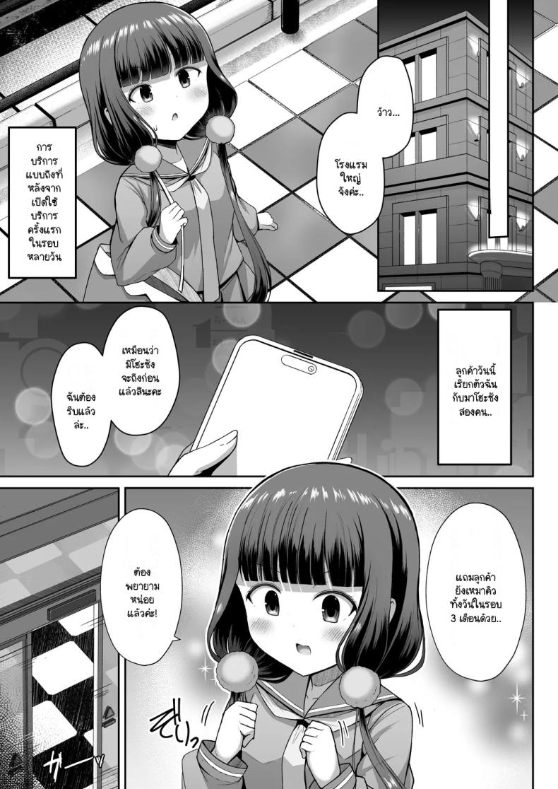 ห้อง VIP ฉบับ BlendS 2 ภาพ 11