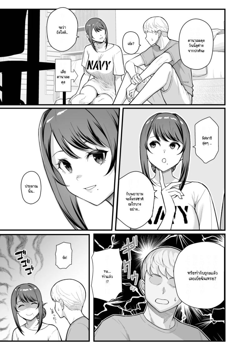 จับแม่ลูกสองมือ ภาพ 11