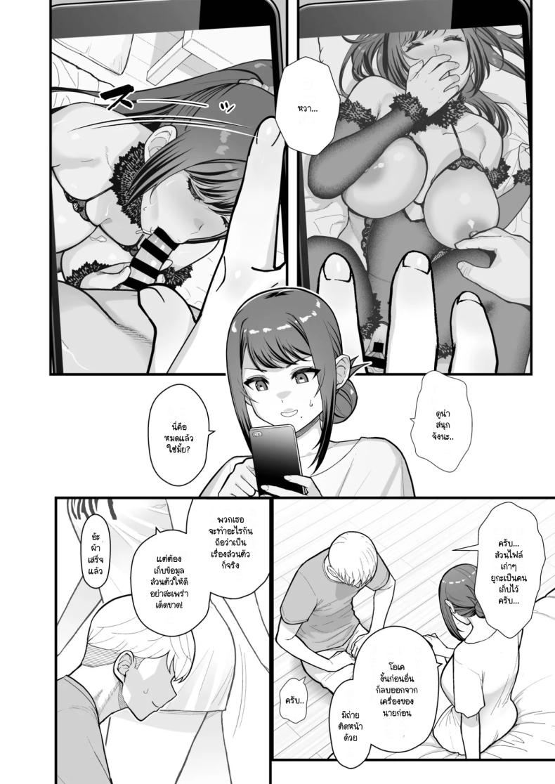 จับแม่ลูกสองมือ ภาพ 13