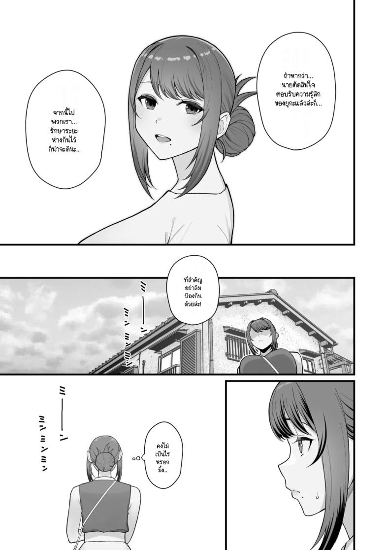 จับแม่ลูกสองมือ ภาพ 14