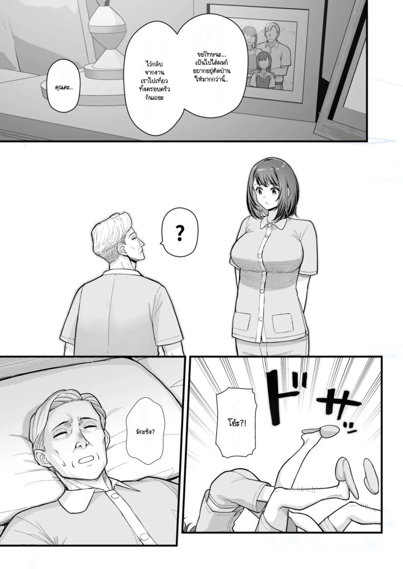 จับแม่ลูกสองมือ ภาพ 16