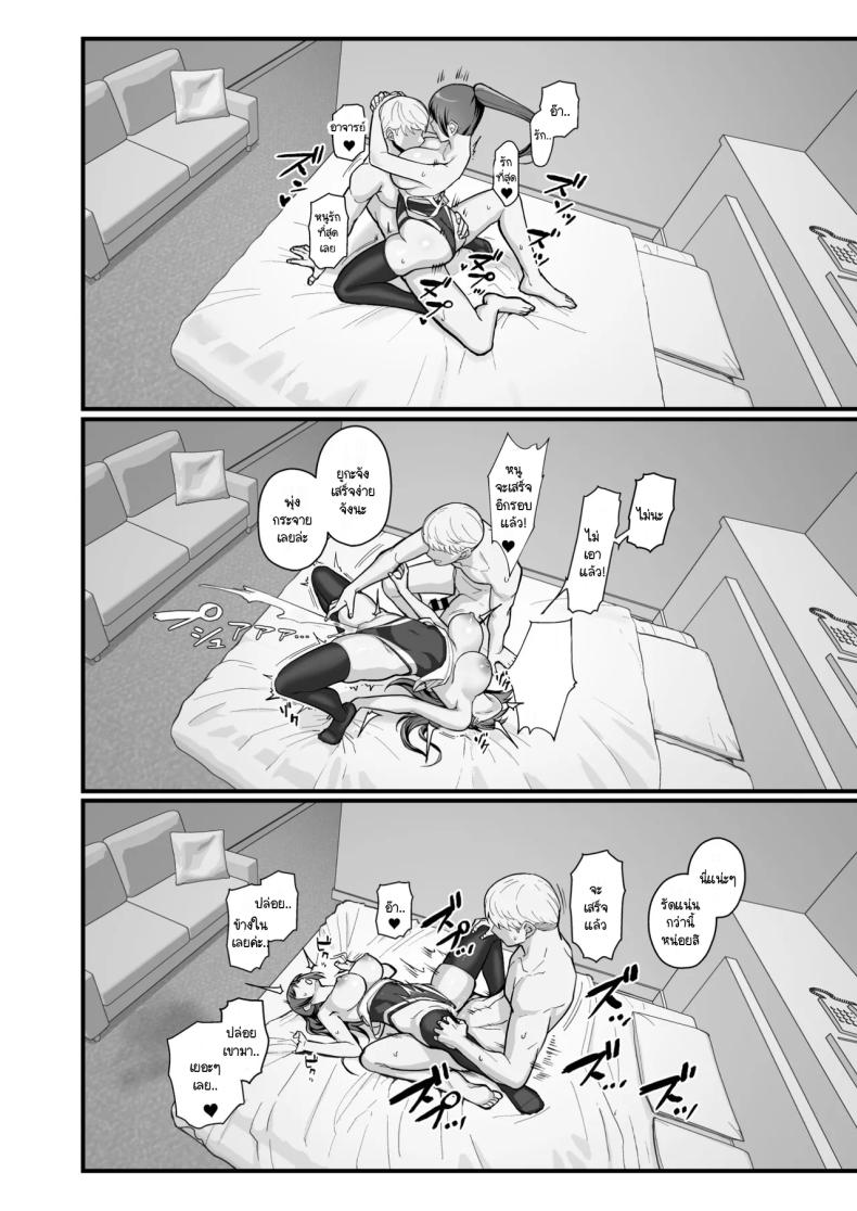 จับแม่ลูกสองมือ ภาพ 29