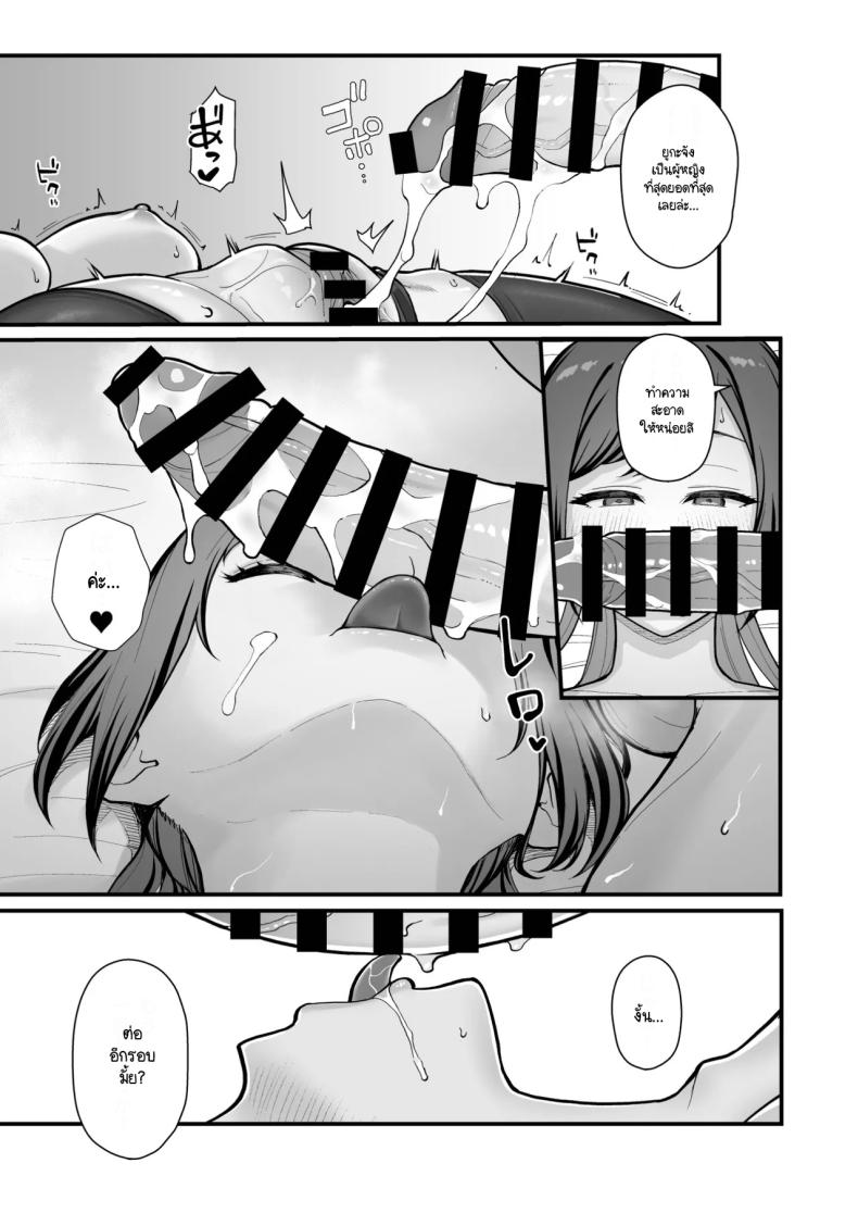 จับแม่ลูกสองมือ ภาพ 32