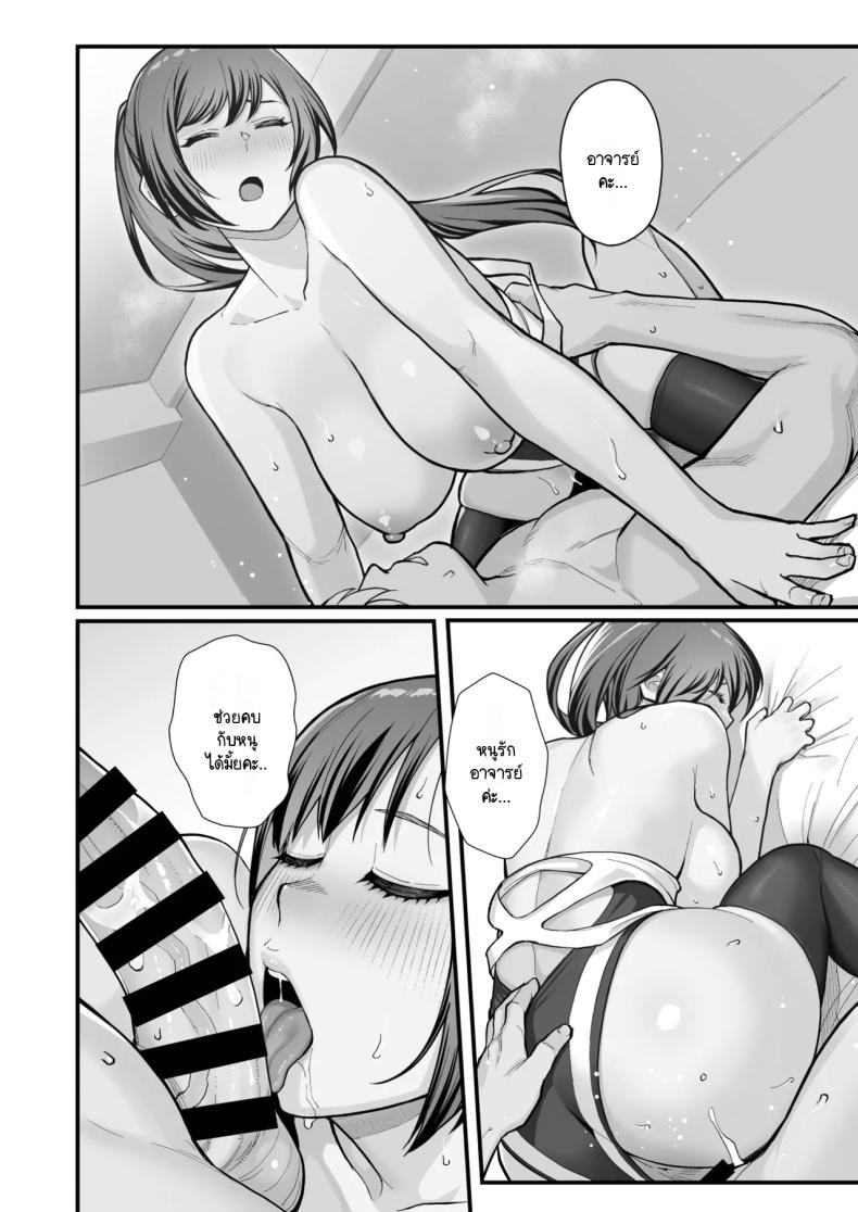 จับแม่ลูกสองมือ ภาพ 33